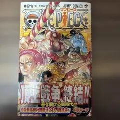 59巻　ワンピースONE PIECE 初版