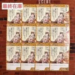 コナン TCG 山村ミサオ C / ID 0712 B06093 12枚