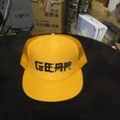 간지 스타일 GEAR 캡, 노란색, 상태 양호, 대형