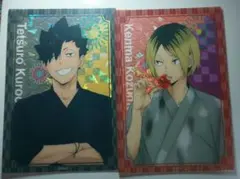 ハイキュー!!クリアキラキラカード黒尾・研磨