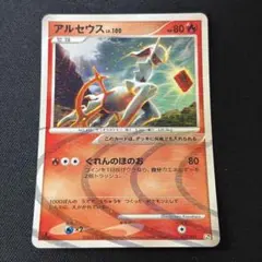 ポケモンカード アルセウス LV.100 006/017 炎のサムネイル