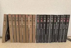 新品】 大奥 全巻セット（全19巻）よしながふみ 帯付き - メルカリ
