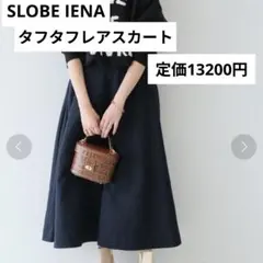 SLOBE IENA♡タフタフレアスカート38