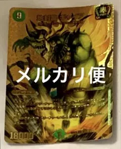 地封龍 ギャイア プロモ - メルカリ