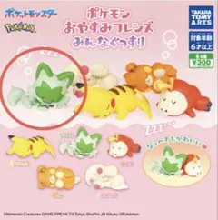 2026年最新】おやすみフレンズの人気アイテム - メルカリ