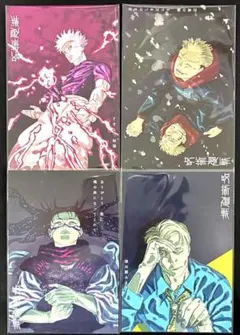 呪術廻戦 29巻 30巻 特典 ポストカード　イラストカード付き