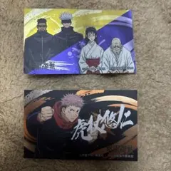 【値下げしました】呪術廻戦 キラキラシールセット