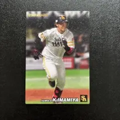 プロ野球チップス2022 第3弾　今宮健太　スターカード