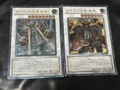 遊戯王 カラクリ将軍 無零 大将軍 無零 レリーフ