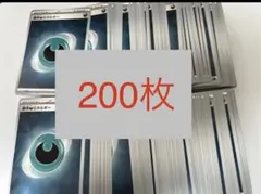 基本悪エネルギー　約200枚セット　まとめ売り　大量(イラスト不問)のサムネイル