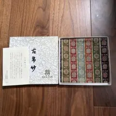 龍村美術織物 古帛紗 茶道具のサムネイル