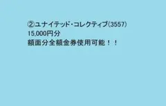 2026年最新】てけてけ 株主優待の人気アイテム - メルカリ