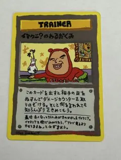 イマクニ？のコーナー 旧裏 光沢【PSA9】拡張シート第3弾(緑版) 特殊裏面 メルカリ
