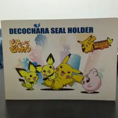 ポケモン デコキャラシールホルダー ＆シール18枚