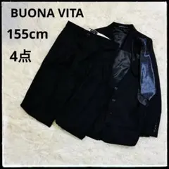 【BUONA VITA】ブラックフォーマルスーツ4点155cm 卒業式セレモニー
