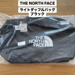 【新品未開封】THE NORTH FACE（ノースフェイス）ライトダッフルバッグ