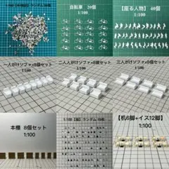 2026年最新】建築模型 1/100 添景の人気アイテム - メルカリ