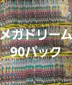 ポケモンカードゲームサーチ済みパック まとめ売り
