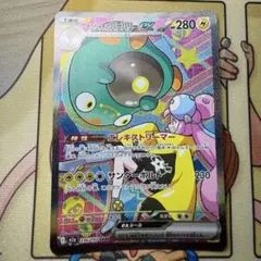 ナンジャモのハラバリーex 236/193 SAR 素体 ポケモンカードのサムネイル