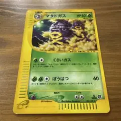 マタドガス ☆ ポケモンカードe「第1弾 基本拡張パック」 キラ 101/128