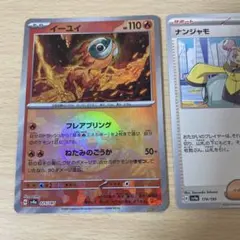 ポケモン イーユイ モンスターボール