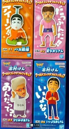 2025年最新】志村けん フィギュアの人気アイテム - メルカリ