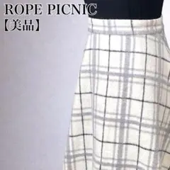 【美品】ロペピクニック　ひざ丈チェックフレアースカート　ウールモヘア混　S