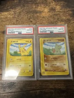 2025年最新】ヨーギラス psa10の人気アイテム - メルカリ