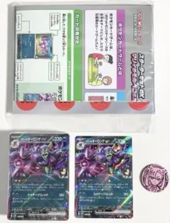 スターターセットex マリィのモルペコ & オーロンゲ　プロモ無し　1セット