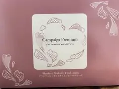 2025年最新】シャンソン化粧品の人気アイテム - メルカリ