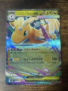 2026年最新】メガカイリューEXの人気アイテム - メルカリ