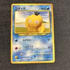 ポケモンカード ポロックラムネ レンチキュラーカード　コダック ポケモンカード ポロックラムネ レンチキュラーカード コダック - メルカリ