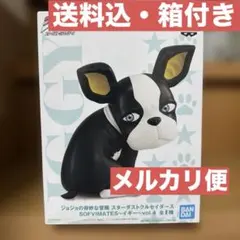 SOFVIMATES ジョジョの奇妙な冒険 スターダストクルセイダース イギー