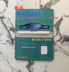 2/15製作【新品/手縫/本革（ヌメ）】二つ折り免許証ケース　ターコイズ