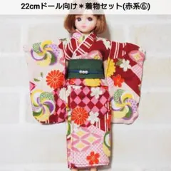 22cmドール リカちゃん セリアドール ＊ 和服 振袖 着物 (赤系⑥)のサムネイル