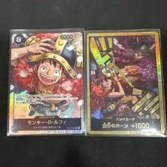 ワンピースカードゲーム 金ドン ルフィ＆ロキ 世界最強の戦士