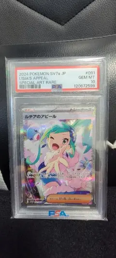 2026年最新】ルチアのアピール saの人気アイテム - メルカリ
