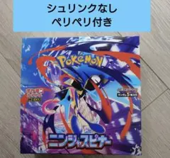 ニンジャスピナー シュリンク無し 1box 未開封　送料込み　24時間以内発送