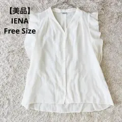 【美品】【即日発送】IÉNA フリル袖 シフォン ブラウス Fサイズ レディース