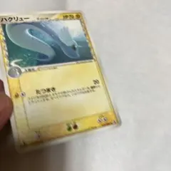 ポケモンカード　ハクリュー　たつまき