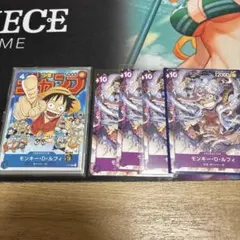 ワンピース カードゲーム モンキー・D・ルフィ セット　プロモ　ジャンプ