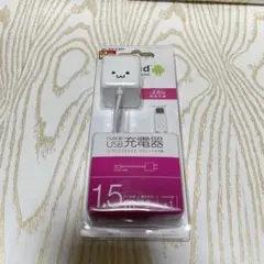 ELECOM CUBE型充電器 microUSB 1.5m ホワイト