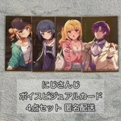 【にじさんじ】ボイスビジュアルカード 5月