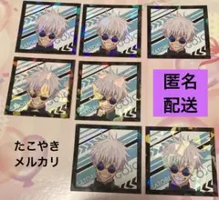 呪術廻戦 五条悟　まんまる焼き　シール 7枚セット