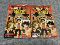 ONE PIECE学園10巻　4冊セット プロモ付き　ワンピース学園 新品未開封 ONE PIECE学園 ワンピース学園 10巻 2冊 プロモ付き - メルカリ