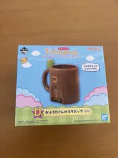 一番くじ たまごっち D賞 おふろやさんのマグカップ 1番くじ