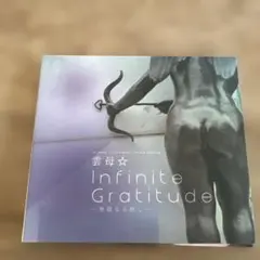 Infinite Gratitude