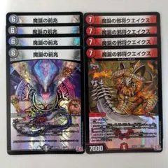 魔誕の前兆　4枚　魔誕の邪将クエイクス　4枚