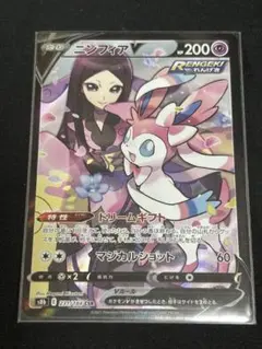 2025年最新】ニンフィアV 231/184の人気アイテム - メルカリ