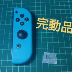 完動品 Switch ジョイコン R ネオンブルー